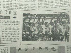 1991年5月11日《光明日报》：【《红一方面军史》完成送审稿；沁阳市6年发现流失文物逾万件；失眠与催眠；宣纸的代用品——仿宣纸问世；黄遵宪联语；北京海淀区红英小学琵琶班的照片；】~（版面齐全，放心购买）。