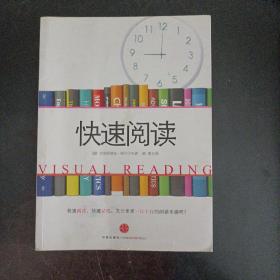 快速阅读（几个页码划线笔记）——c5