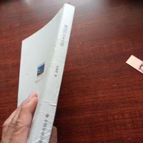 横店的四季恋歌