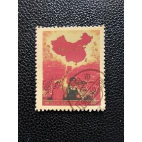 邮票收藏山河一片红8分盖戳邮票单张邮票特价