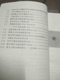 高中物理成功之路、高中化学成功之路、高中语文成功之路（3本合售）