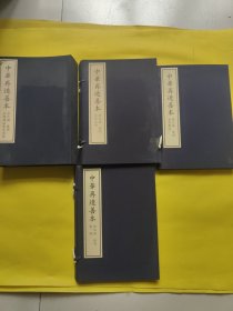 中华再造善本:唐宋编(群经音辨四.五.六+尔雅二）经部+明代编（卢照邻诗）集部+金元编（分类补注李太白诗六，七 ）集部共七本合售 8开线装