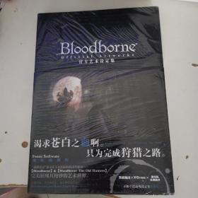 Bloodborne官方艺术设定集