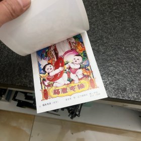 辽宁画报缩样1990