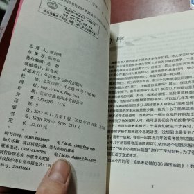 中考必做的36道压轴题（物理）