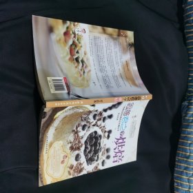 跟着君之学烘焙：一本教你轻松做西点的魔法书