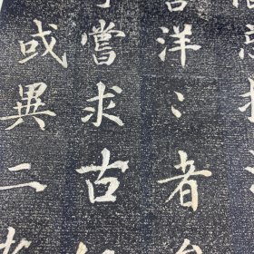 旧碑帖旧拓本《岳阳楼记》精品石碑拓本，一册全，7折14页