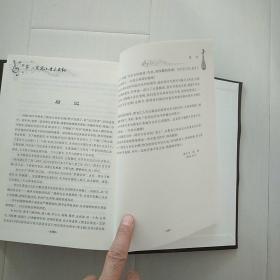 黑龙江音乐史纲（上、下）包邮