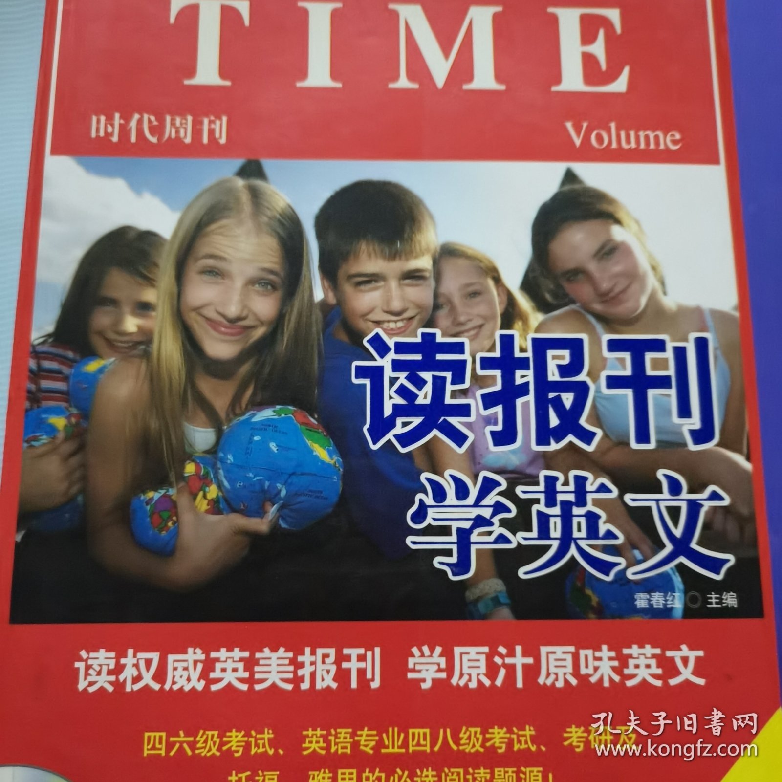 读报刊学英文 时代周刊 第三辑 有光盘