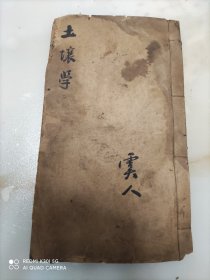 土壤学讲义