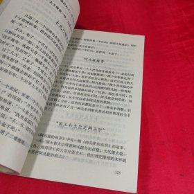 大众哲学+哲学与逻辑趣话 2本合售