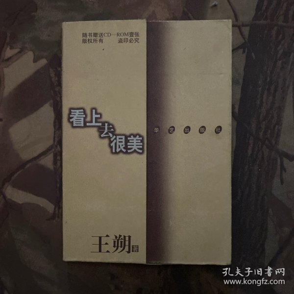 看上去很美