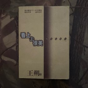 看上去很美