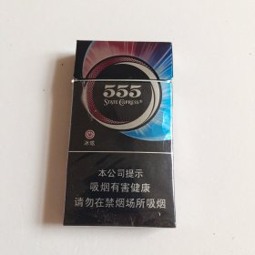 555细烟盒