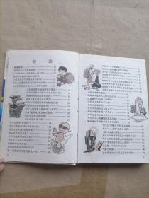 精编小学生十万个为什么.第二系列 3