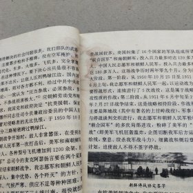 新中国的光辉历程