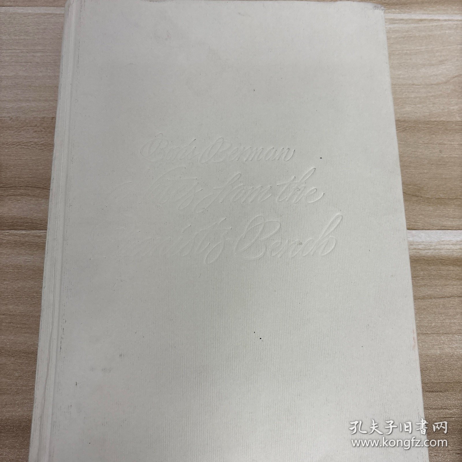 钢琴大师教学笔记