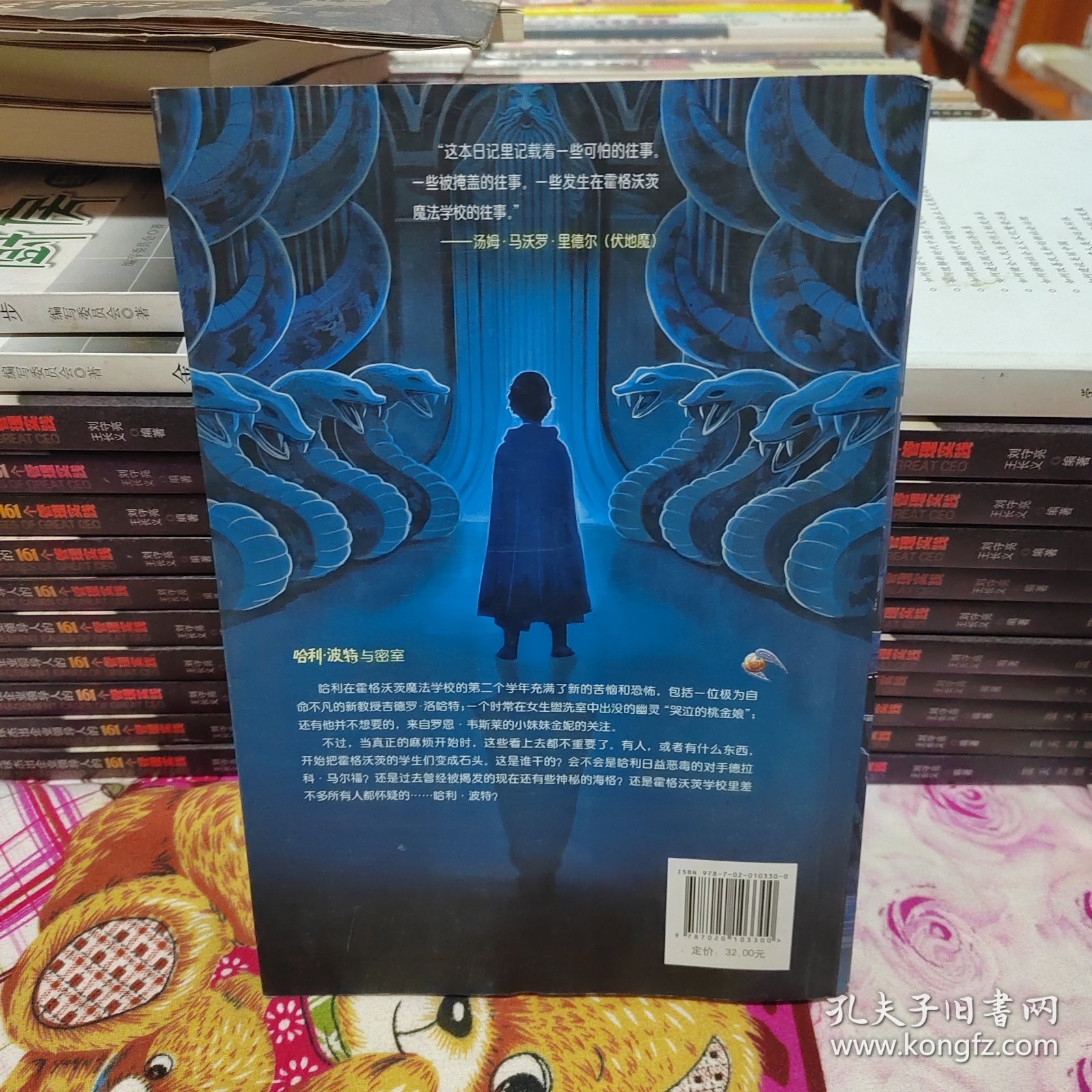 哈利·波特与密室