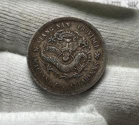 江南银币已亥2角