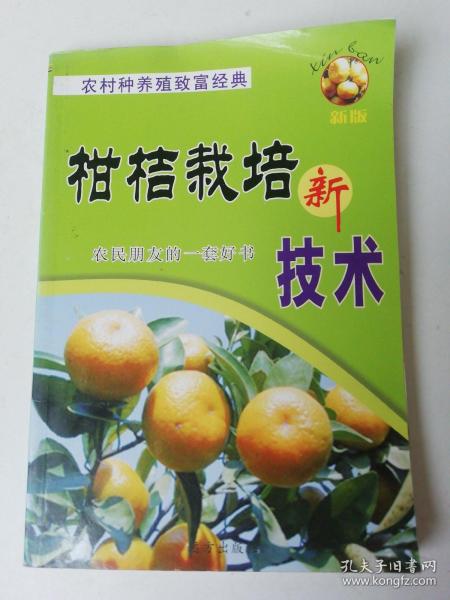 中国粮食作物、经济作物、药用植物病虫原色图鉴