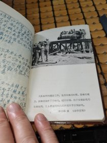 1964年笔记本：学大庆（硬精装，书写一半为红色日记，满50元免邮费）