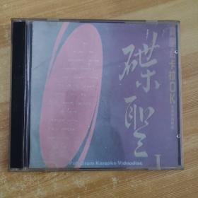 7唱片光盘CD：碟圣1 宝丽金卡拉OK粤语歌曲精选 二张碟片精装