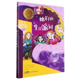 亲爱的女孩·.全8册