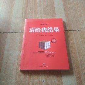 请给我结果（升级版）