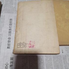 中国历代哲学文选（两汉——隋唐编）（下册）