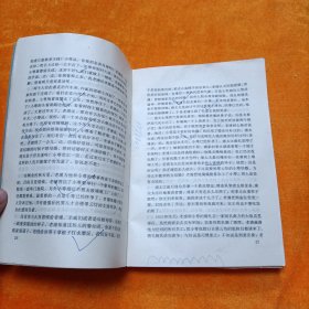 生命的咒语(中国当代情爱伦理争鸣作品书系)