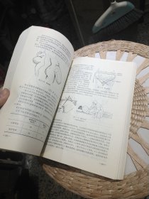 临床体检图解 杨仲昆 人民卫生出版社【附1982年该书新华书店购书发票一张】