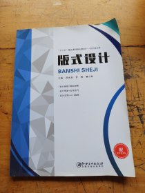 版式设计