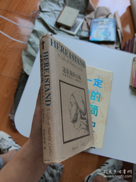 这是我的立场：改教先导马丁·路德传记