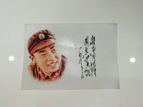 雷锋照片战友乔安山签名2005年具体看简介