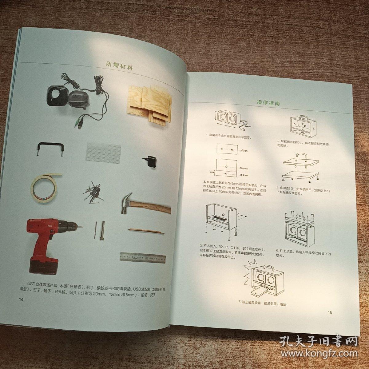 大咖小作：49位顶级艺术家的手作小物件（精装典藏版）