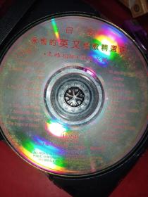 CD 白金永恒的英文情歌精选碟《裸碟》
