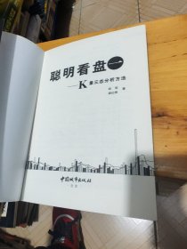 聪明看盘一：K量三态分析方法