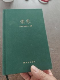 读宋.开封市图书馆