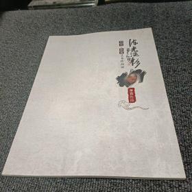 流光溢彩：刘光.张宜艺术作品展张宜作品