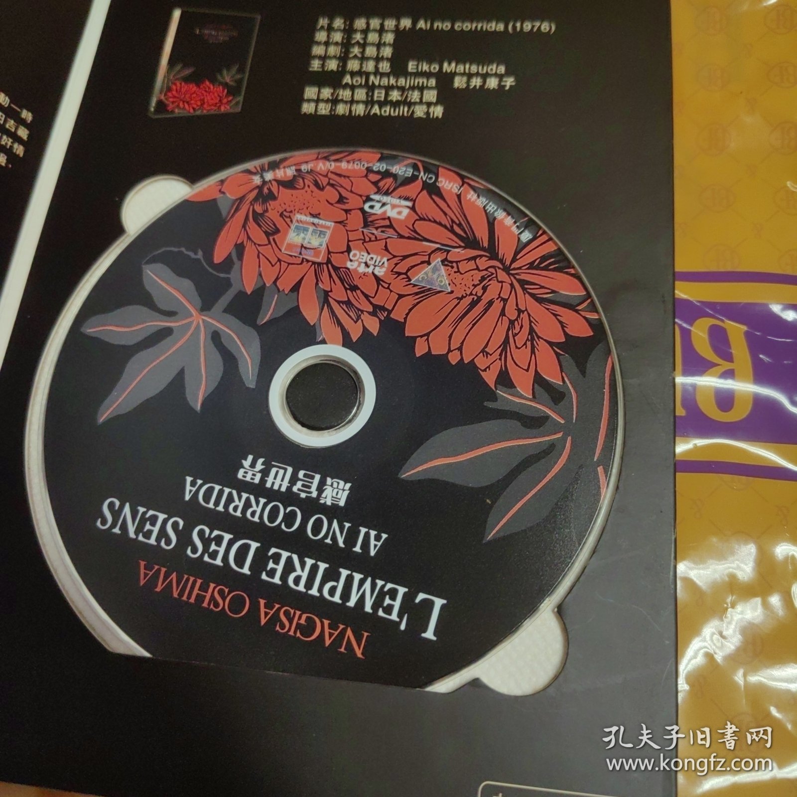 电影DVD 感官时间