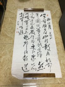 王彦邦书法作品