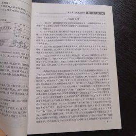 眼科值班手册