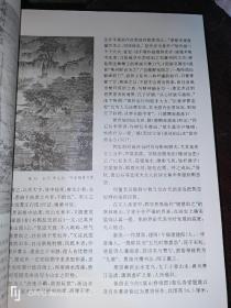 中国山水画史--修订本