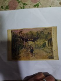 民国时期 上海中华书局制 杭州西湖风景彩色明信片《龙井》一枚