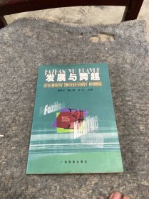 发展与跨越:教师专业素养与优质教育