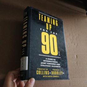 英文原版 Teaming Up for the 90's: A Guide to International Joint Ventures and Strategic Alliances