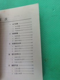 美的历程