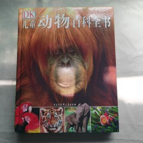 DK儿童动物百科全书