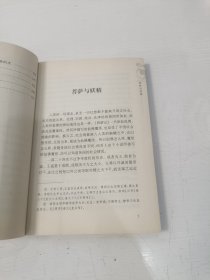 西游记与中国古代政治