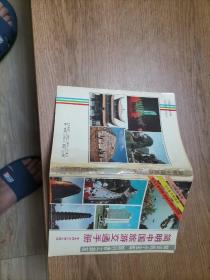 简明中国旅游交通手册